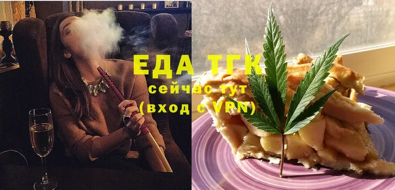 Еда ТГК конопля  Армянск 