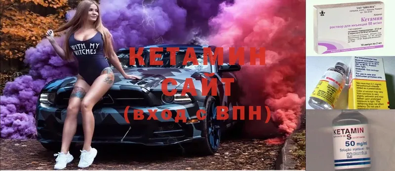 КЕТАМИН ketamine  Армянск 