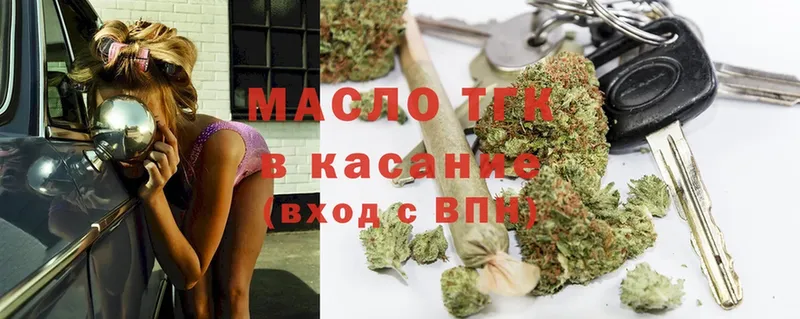 купить  цена  Армянск  ТГК Wax 